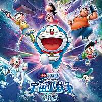 Switch电影改编游戏《哆啦A梦：大雄的宇宙小战争2021》将于2022年3月4日发售