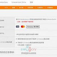 Switch港服网页版eShop正式上线