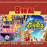 国行Switch育碧游戏限时8折优惠