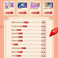 国行Switch虎年春节特惠活动限时开启 最高立减90元