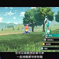 《宝可梦》直面会上Switch《宝可梦传说：阿尔宙斯》首都公开