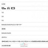 Switch《宝可梦传说：阿尔宙斯》游戏容量曝光
