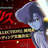 Switch《梦幻战士》将推出第二弹合集