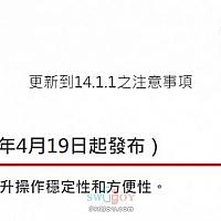 Switch主机更新v14.1.1版本发布 仅提高了稳定性
