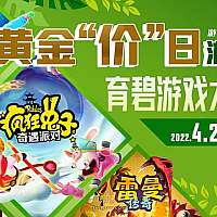 国行Switch热门育碧游戏9折优惠限时开启