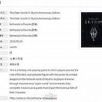 Switch《上古卷轴5：天际》周年纪念版原定于5月15日发售