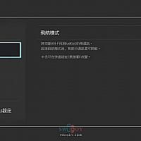 Switch发布15.0.0版更新 调整了“蓝牙音频”入口位置