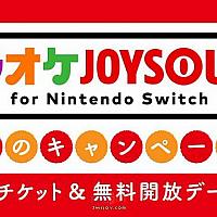 Switch唱歌游戏《卡拉OK JOYSOUND》本月再度限时免费欢唱