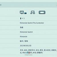 Switch《塞尔达传说：王国之泪》容量曝光 刷新历史记录