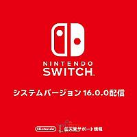 Switch主机16.0.0版更新公布 调整了玩家昵称规则