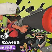 Switch《斯普拉遁3》将于6月1日开启全新赛季