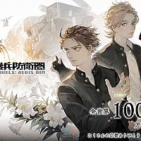 Switch《十三机兵防卫圈》庆销量破百万限时5折促销