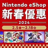 Switch港服“新春优惠”游戏促销活动限时开启