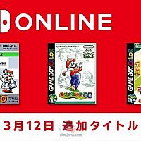 Switch在线服务会免新增3款经典GB《马里奥》系列游戏