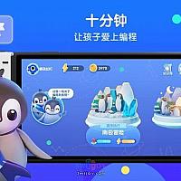 国行Switch编程游戏《腾讯扣叮：编程第一课》今日正式发售