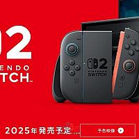 Switch 2首年产量将达到2000万台
