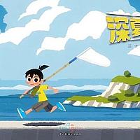 Switch《深夏时光！ 二十世纪的暑假》现已发售