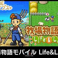 Switch《牧场物语：移动版Life&Love》将于9月5日发售