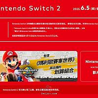 Switch 2预购需要至少一年的在线服务会员资格