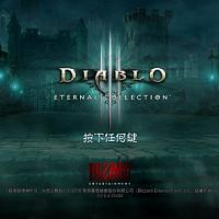 Switch《暗黑破坏神3》更新追加繁体中文