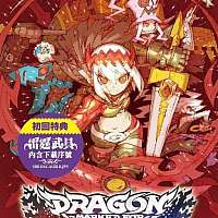 Switch 《龙之死印》中文实体版将于3月7日发售