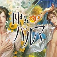 Switch《被囚禁的手心》今日开启预下载