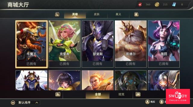 Switch版《王者荣耀》可圈可点 一份很认真的测评报告