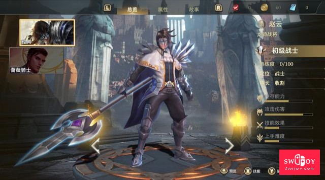 Switch版《王者荣耀》可圈可点 一份很认真的测评报告