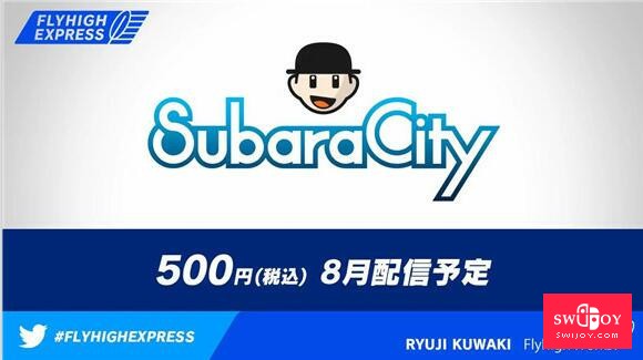 Switch版益智建造《斯巴拉城》将于8月9日发售