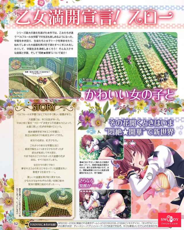 神秘丰胸 Switch 福利新作《欧米伽迷宫Life》公布