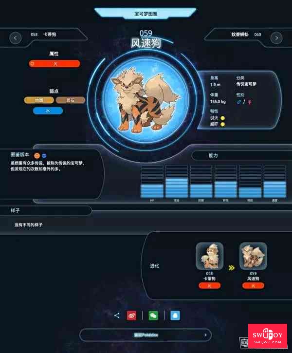 启乐 SWIJOY