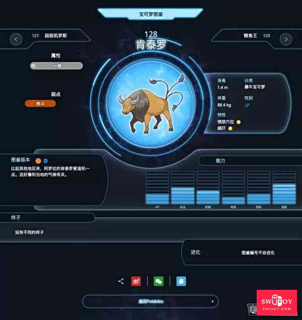 启乐 SWIJOY