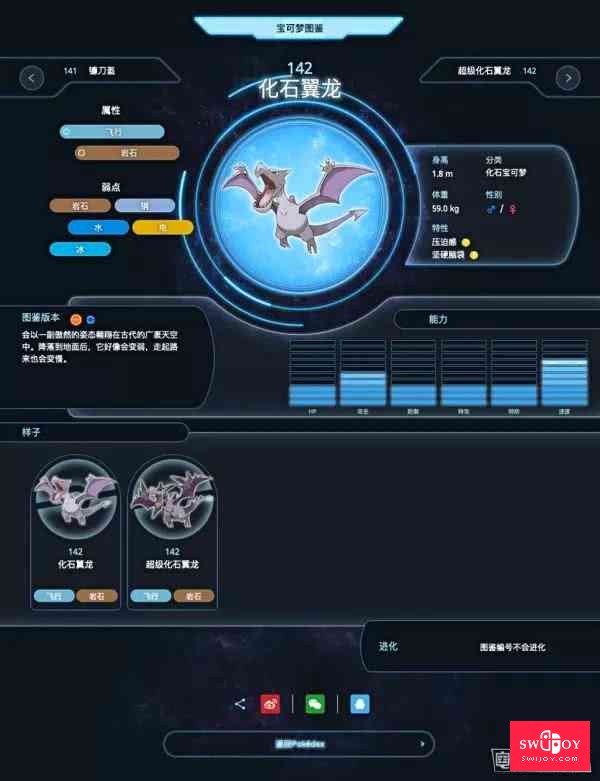 启乐 SWIJOY