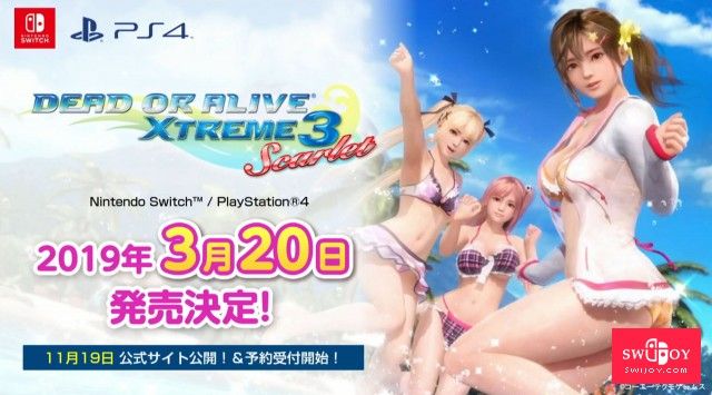 大尺度福利PS4没有 《死或生沙滩排球3：绯红》强化版首选Switch发布