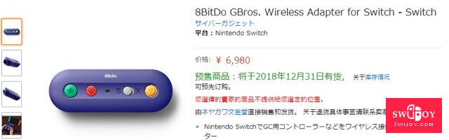 Switch多功能无线手柄转接器八位堂GBros 拯救你的老任手柄