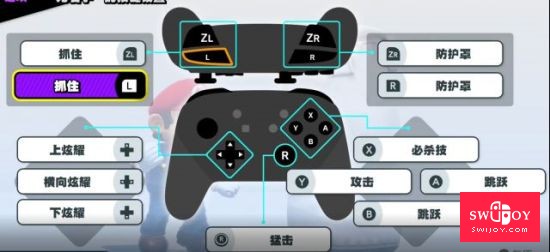 启乐 SWIJOY