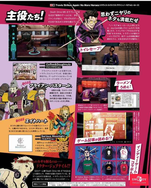 Switch独占游戏《英雄不再：特拉维斯的反击》1月8日发售