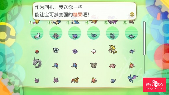 启乐 SWIJOY