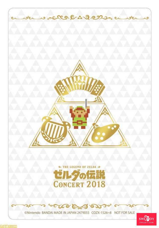  任天堂将推出《塞尔达传说》音乐会2018专辑CD