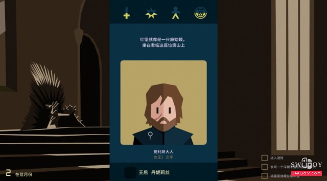 卡牌游戏名作Switch版《王权：权力的游戏》本月11日发售