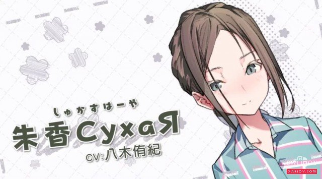 启乐 SWIJOY