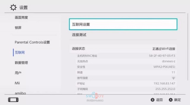 正确设置Switch各区服DNS 让eShop下载更快