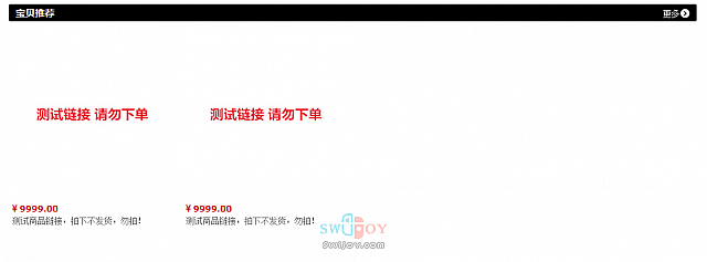 腾讯国行Switch天猫旗舰店上架测试链接 疑似JoyCon手柄