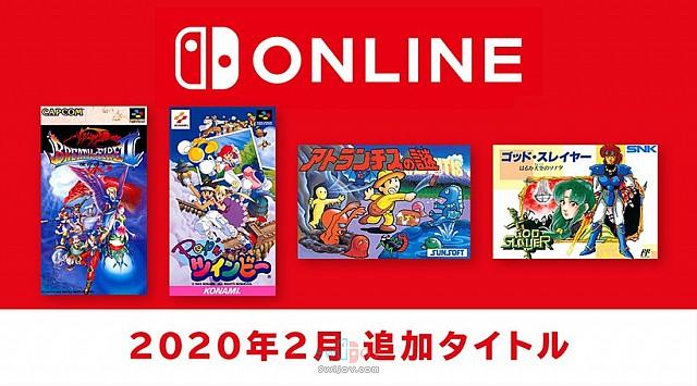 Switch在线服务2月4款经典会员免费游戏发布