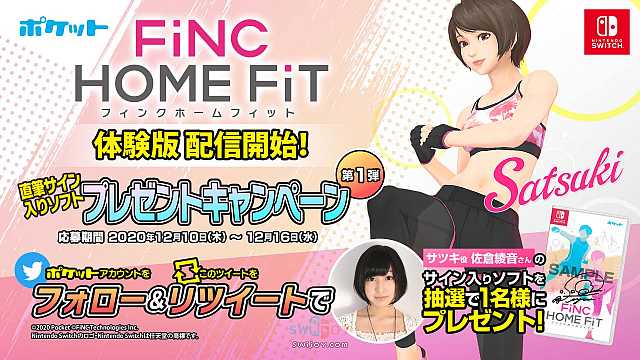 Switch全新健身游戏《FiNC HOME FiT》体验版上线 可游玩多种课程