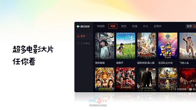 水饺思维奇 SWIJOY