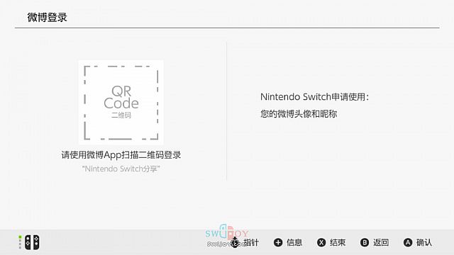 国行Switch微博分享功能使用教程