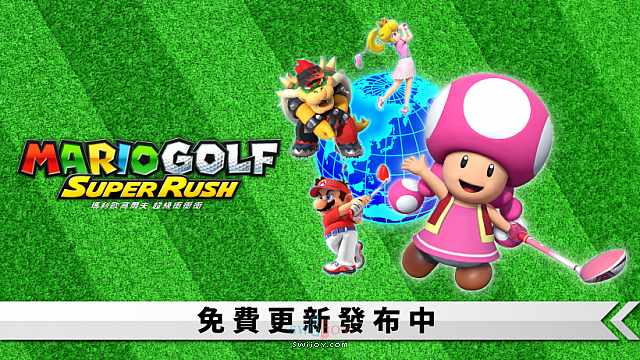 Switch《马里奥高尔夫：超级冲刺》V2.0.0版免费更新上线
