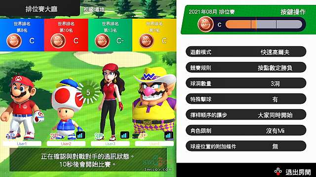 Switch《马里奥高尔夫：超级冲刺》V2.0.0版免费更新上线