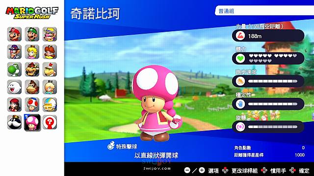 Switch《马里奥高尔夫：超级冲刺》V2.0.0版免费更新上线